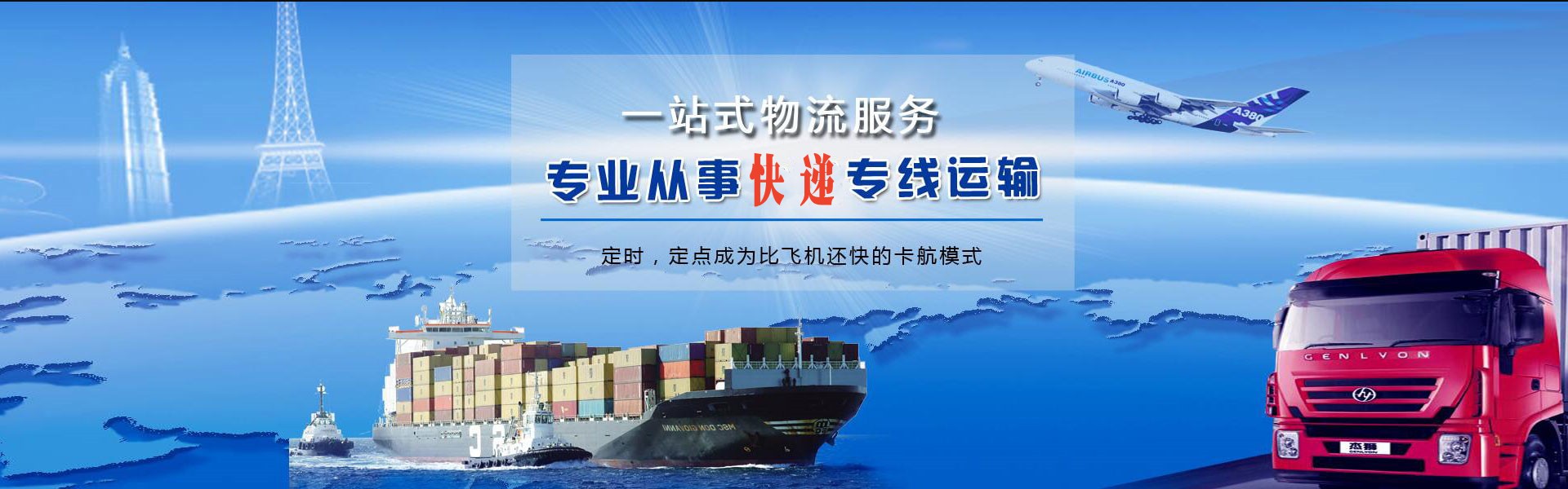 镇赉到北京物流公司-镇赉至北京物流专线-镇赉空运到北京-优时通物流有限公司