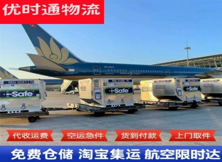 镇赉到北京物流专线-镇赉到北京空运公司