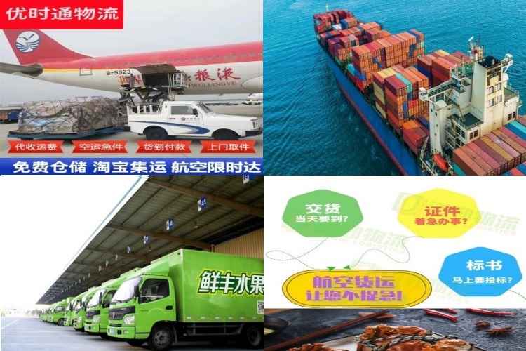 镇赉到北京航空货运公司-镇赉到北京物流专线